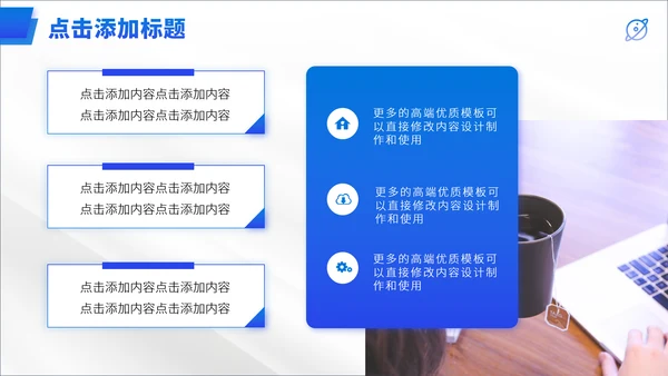蓝色公司介绍企业宣传产品介绍招商计划书融资路演PPT模板