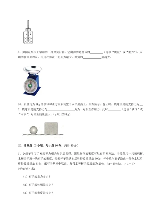 第二次月考滚动检测卷-重庆市彭水一中物理八年级下册期末考试专题测试试题（含答案解析版）.docx