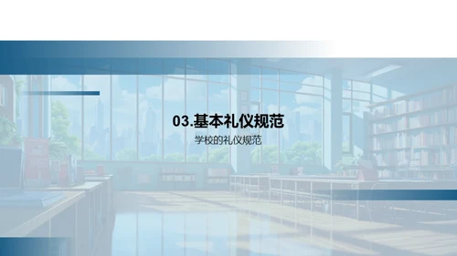 高中生涯新篇章