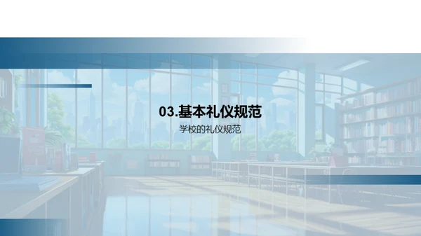 高中生涯新篇章