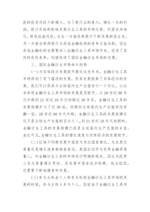 金融专业毕业论文.docx