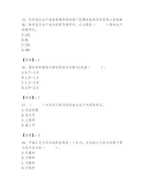 2024年材料员之材料员基础知识题库精品（基础题）.docx