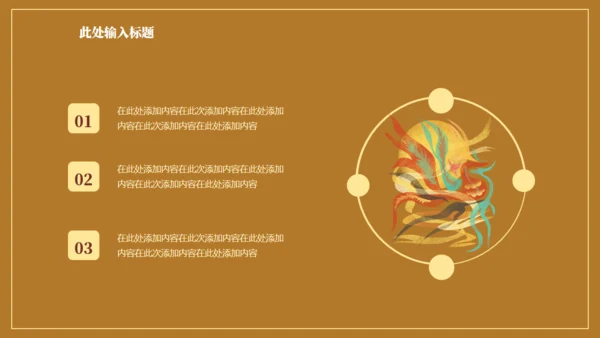 国潮飞天神女敦煌主题通用PPT模板