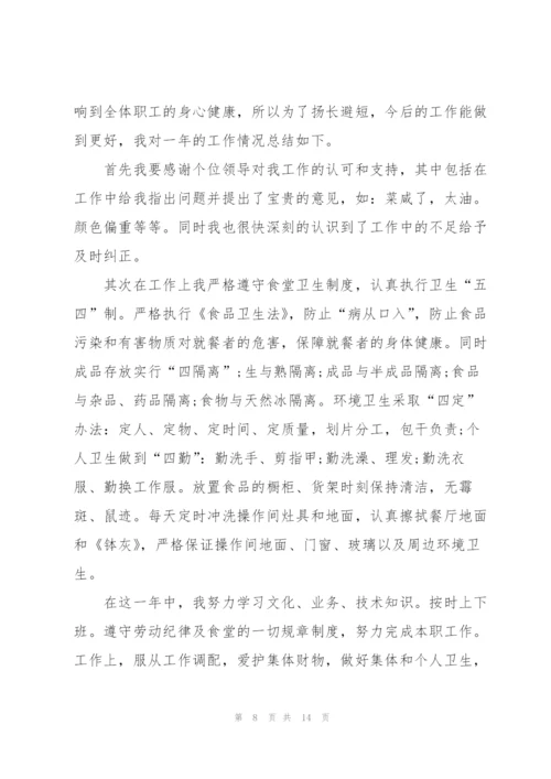 烹饪实习个人总结报告5篇.docx