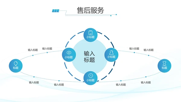 精美科技风公司简介企业介绍PPT模板