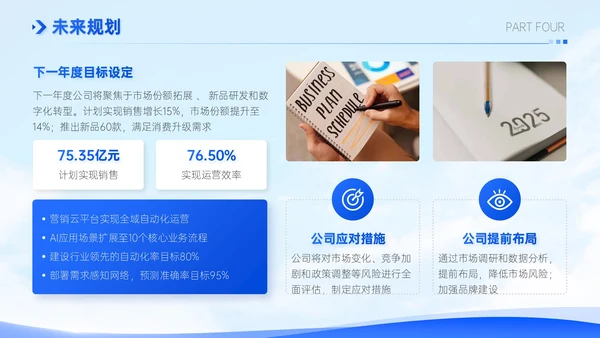 蓝色简约风销售行业季度工作总结PPT模板