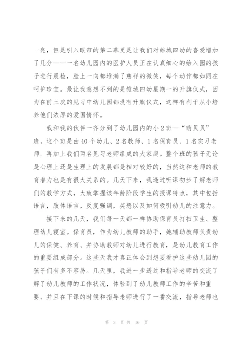 幼师快乐工作心得5篇.docx