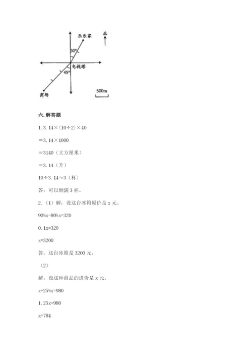 北师大版小学数学六年级下册期末检测试题及参考答案（满分必刷）.docx