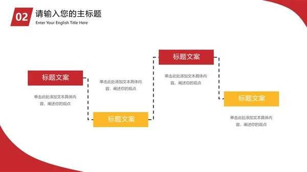 民法典校园法律PPT模板