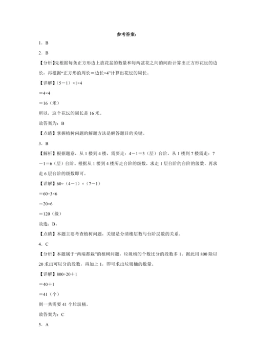 【暑期预习衔接】第七单元数学广角-直接问题（讲义）-2024-2025学年小学数学五年级上册人教版