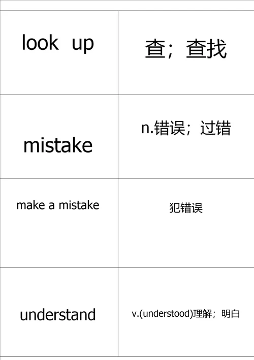 八上完整单词表