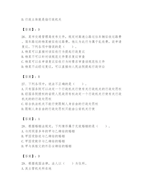 土地登记代理人之土地登记相关法律知识题库附完整答案（夺冠）.docx