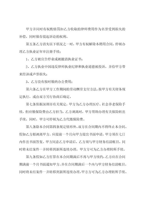 劳务合同律师版7篇