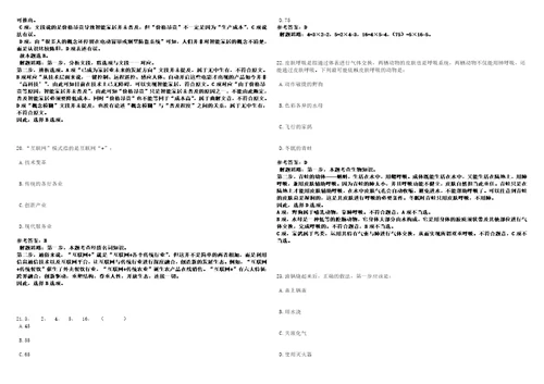 2022年03月重庆文化艺术职业学院工作人员招考聘用考前冲刺卷II3套带答案详解版