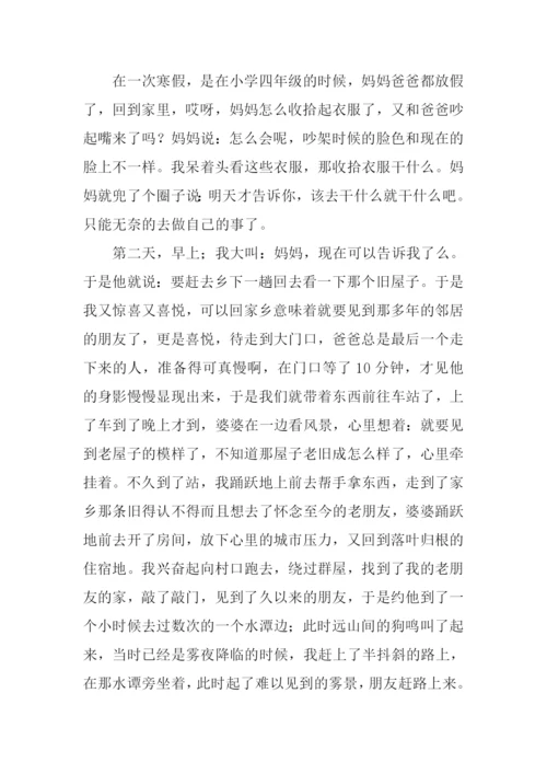 点亮心灵的灯.docx