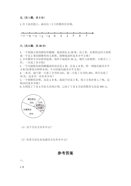 小学六年级数学毕业试题附完整答案（全国通用）.docx