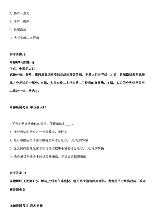 2022年03月2022湖北工业大学土木建筑与环境学院实验专业技术人员公开招聘1人冲刺题