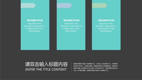 黑色简约行业分析模版PPT模板