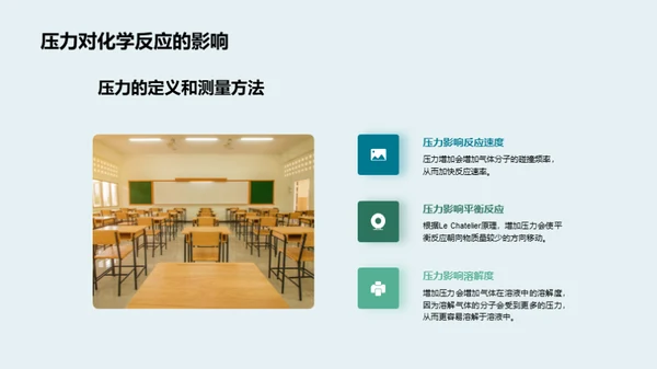 化学实验秘境