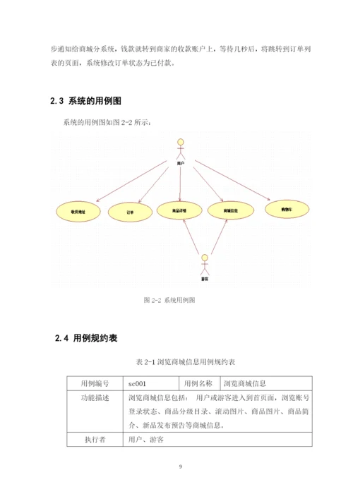 1608010138  谢斌 毕业论文（设计） 定稿.docx