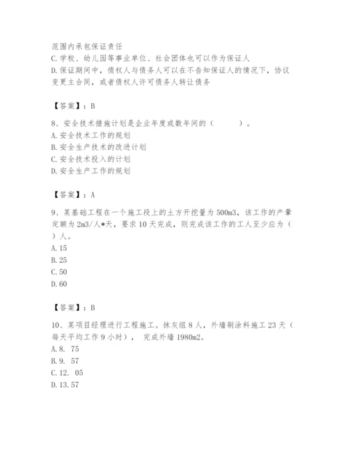 2024年初级经济师之初级建筑与房地产经济题库含答案【实用】.docx