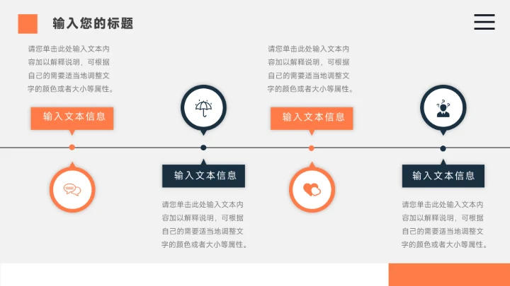 蓝橙互联网插图年终业绩汇报PPT模板
