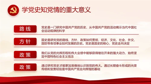 纪检监察党风廉政教育工作计划PPT