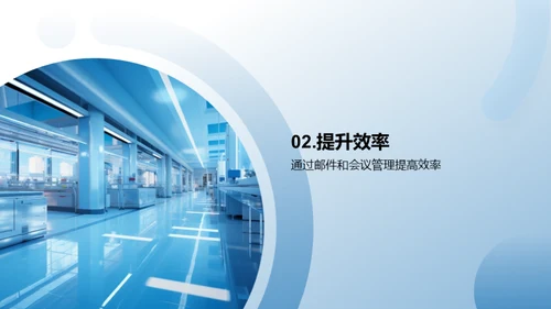 工业机械办公新视角