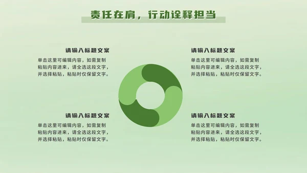 绿色立体卡通班委述职报告PPT模板