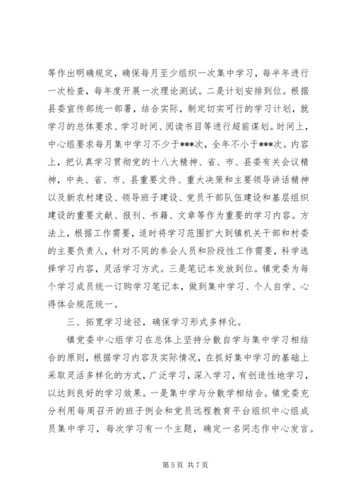 强化党委措施理论学习计划.docx