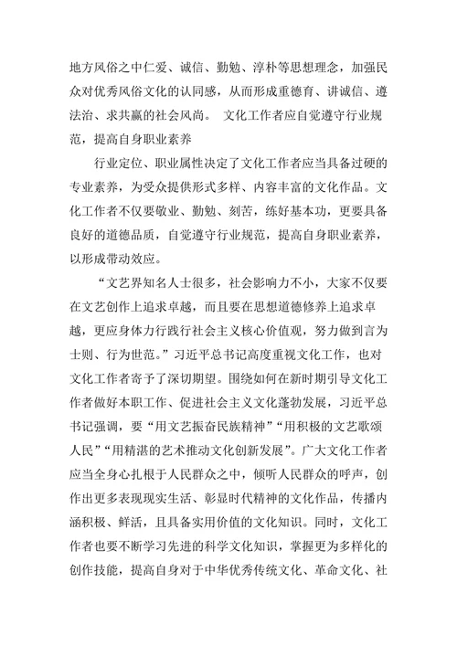 新时代文化工作者的使命