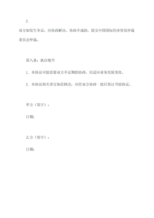 修理厂润滑油合作协议