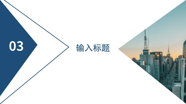 蓝色白底几何形状公司介绍PPT模板