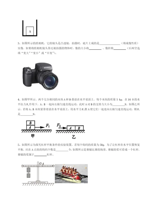 强化训练福建福州屏东中学物理八年级下册期末考试章节训练试卷.docx