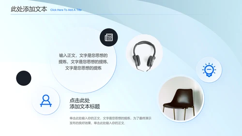 蓝灰色极简通用PPT演示模板