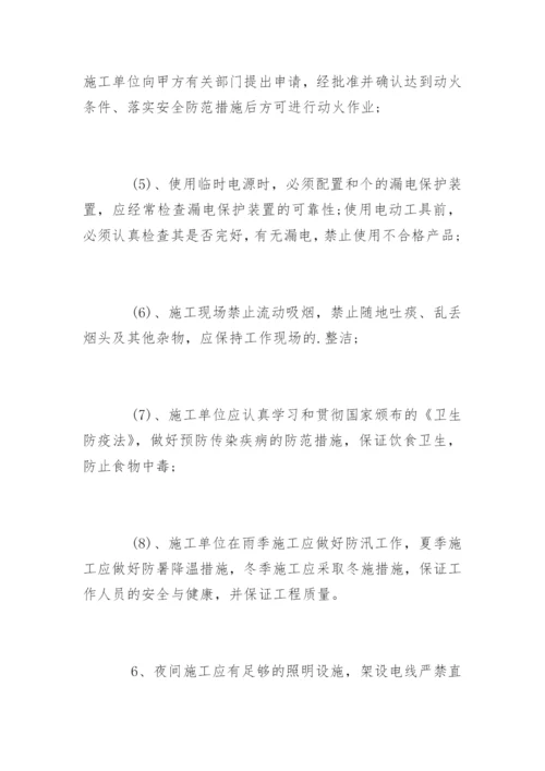 安全施工管理制度_安全施工管理制度.docx