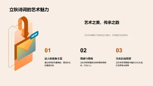 立秋诗意赏析