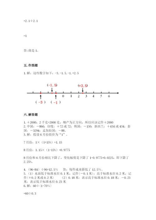 赣榆县六年级下册数学期末测试卷精选答案.docx