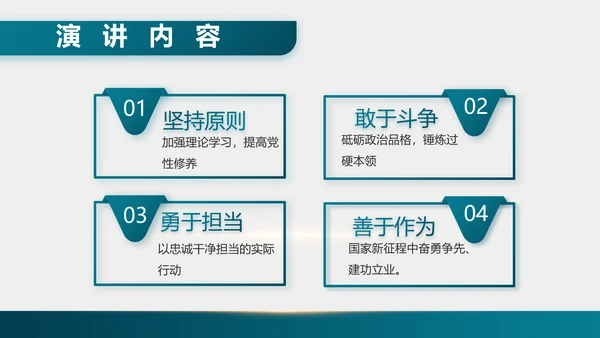 致敬最可爱的人部队军事工作总结PPT