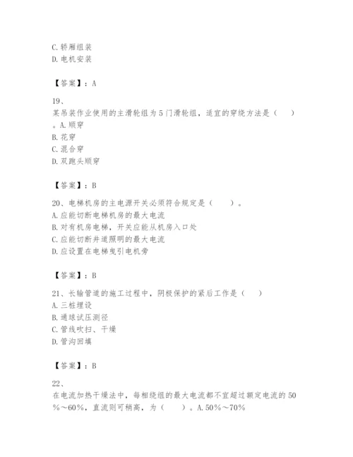 2024年一级建造师之一建机电工程实务题库附完整答案【有一套】.docx