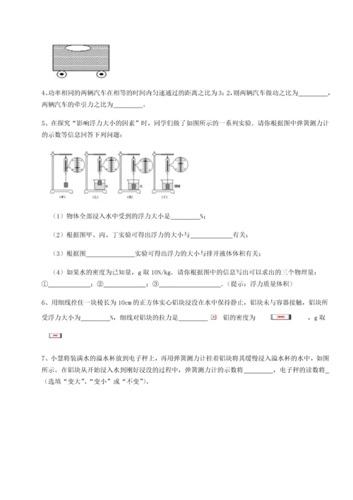 第四次月考滚动检测卷-云南昆明实验中学物理八年级下册期末考试单元测评试卷（含答案详解版）.docx