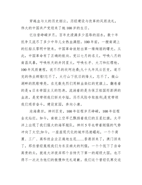 奋进新征程论文年【5篇】.docx