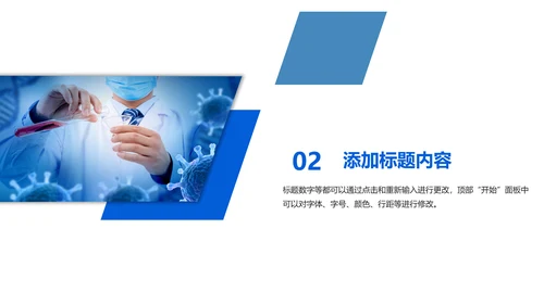 医疗基因DNA细胞科学研究报告动态PPT模板