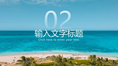 公司旅游记录相册PPT模板