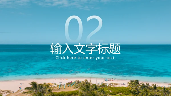 公司旅游记录相册PPT模板