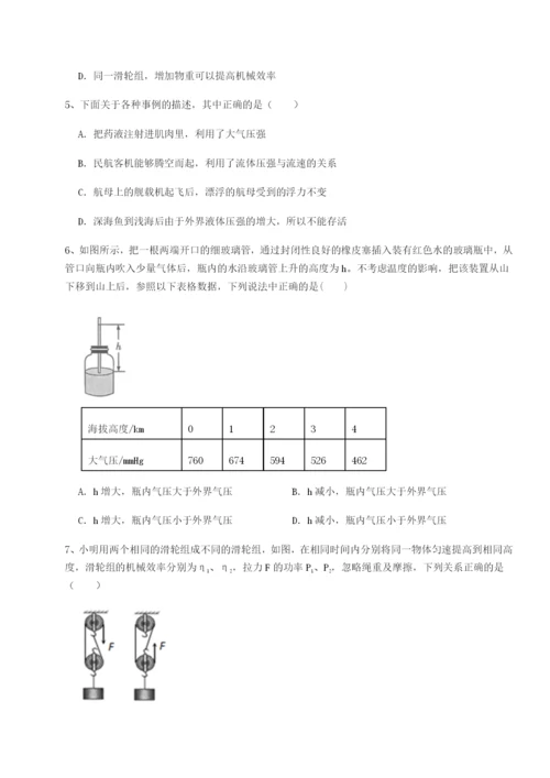 强化训练湖南张家界市民族中学物理八年级下册期末考试单元测评A卷（解析版）.docx