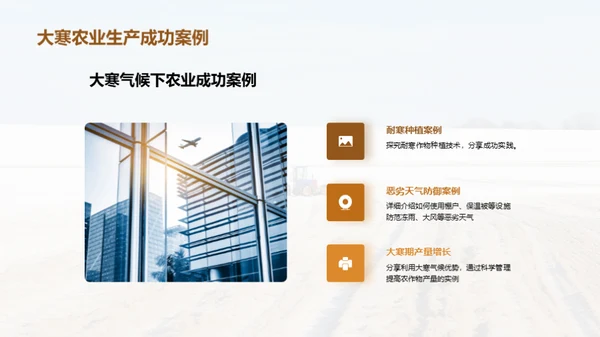 大寒节气农业指南