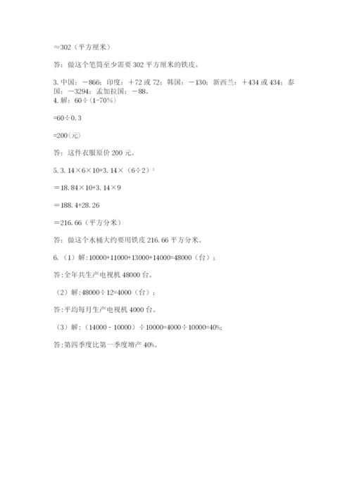小学毕业班数学检测卷及答案【典优】.docx