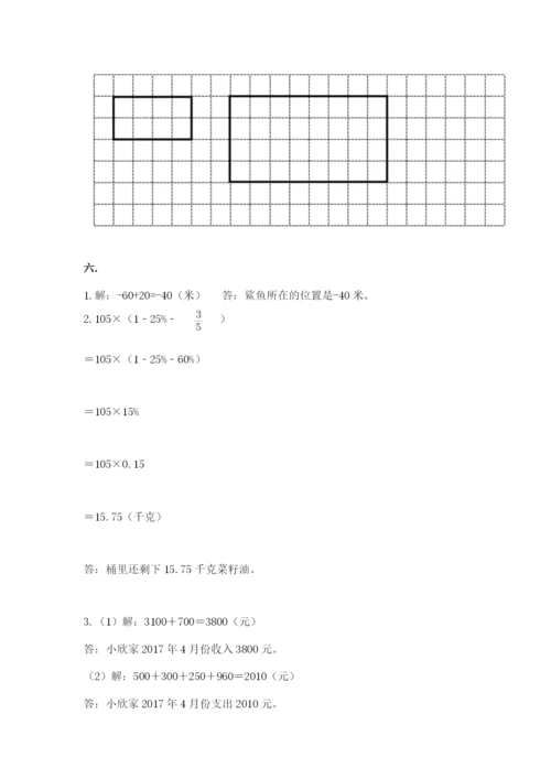 浙江省【小升初】2023年小升初数学试卷及参考答案【能力提升】.docx