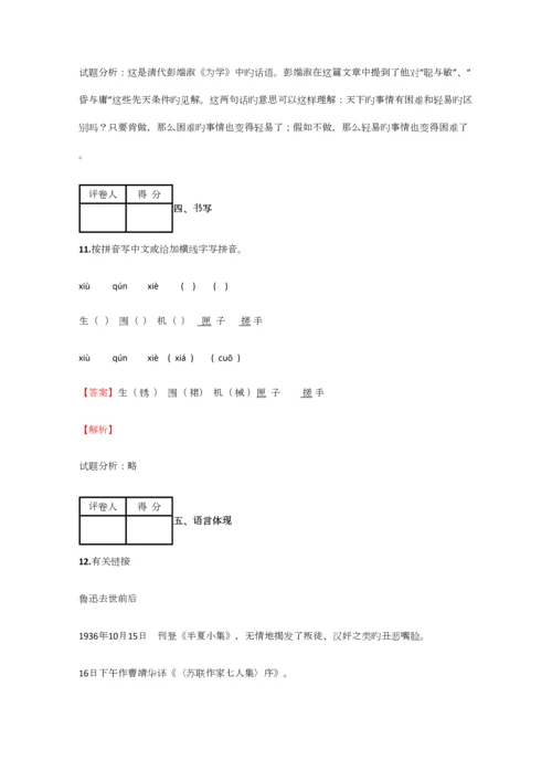 2023年小学语文安徽小升初模拟考试试题含答案考点及解析.docx